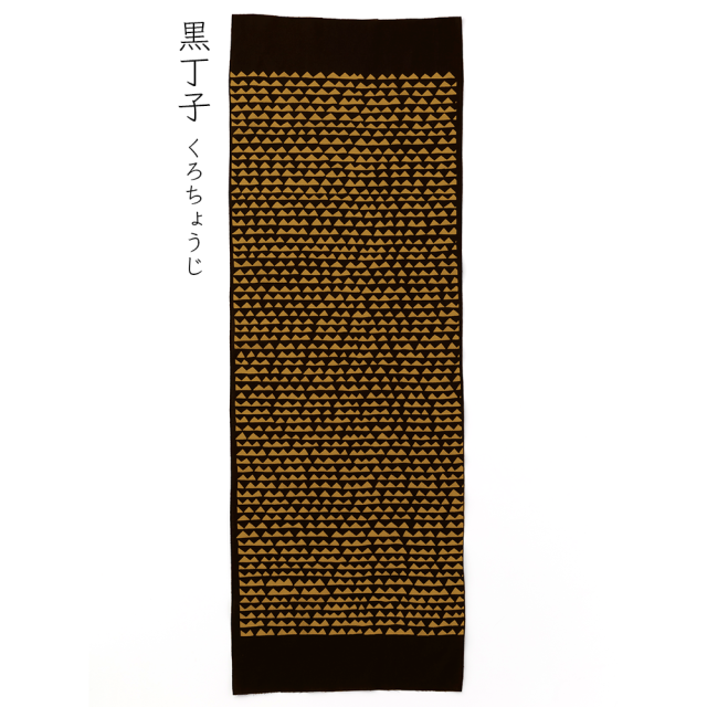 型染めの手ぬぐい ＜山々＞