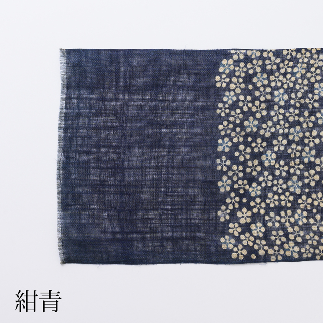 藍染め　卓布　麻　山内武志 ロング
