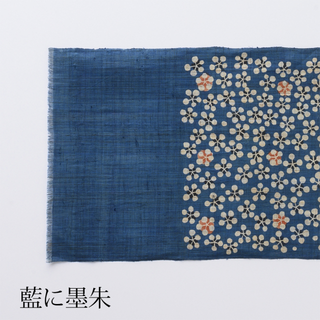 藍染め　卓布　麻　山内武志 ロング