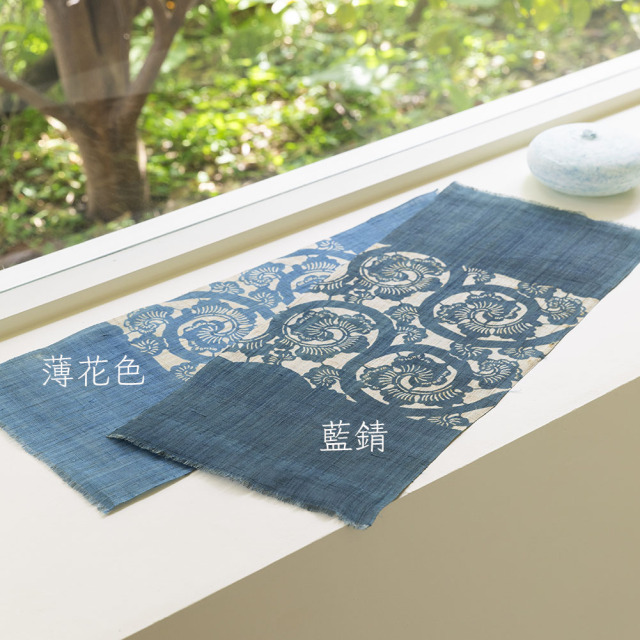 藍染めの卓布（麻）＜蔦唐草＞／作り手 山内武志さん（山内染色工房