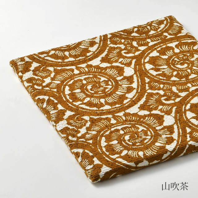 山内武志　椅子敷き　唐草