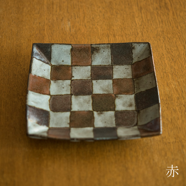 岡村宜治　掛分菱釉