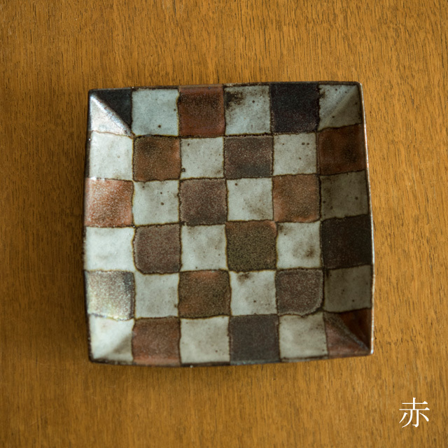 岡村宜治　掛分菱釉