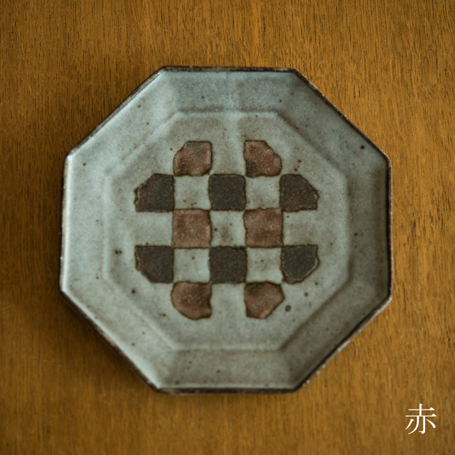 岡村宜治　掛分菱釉