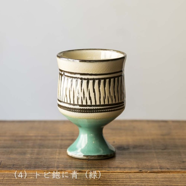 坂本浩二窯】 ゴブレット｜小鹿田焼（大分県日田市） ソースポット,民