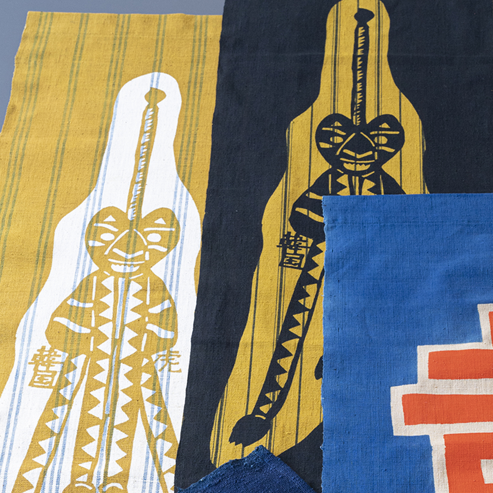 タペストリー＜韓国　オンドル紙の魔除け虎＞ 縞布 ｜ 山内武志さん（山内染色工房・アトリエぬいや）暖簾、タペストリー