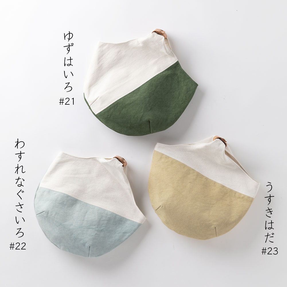 手染め帆布のワンハンドルバッグ