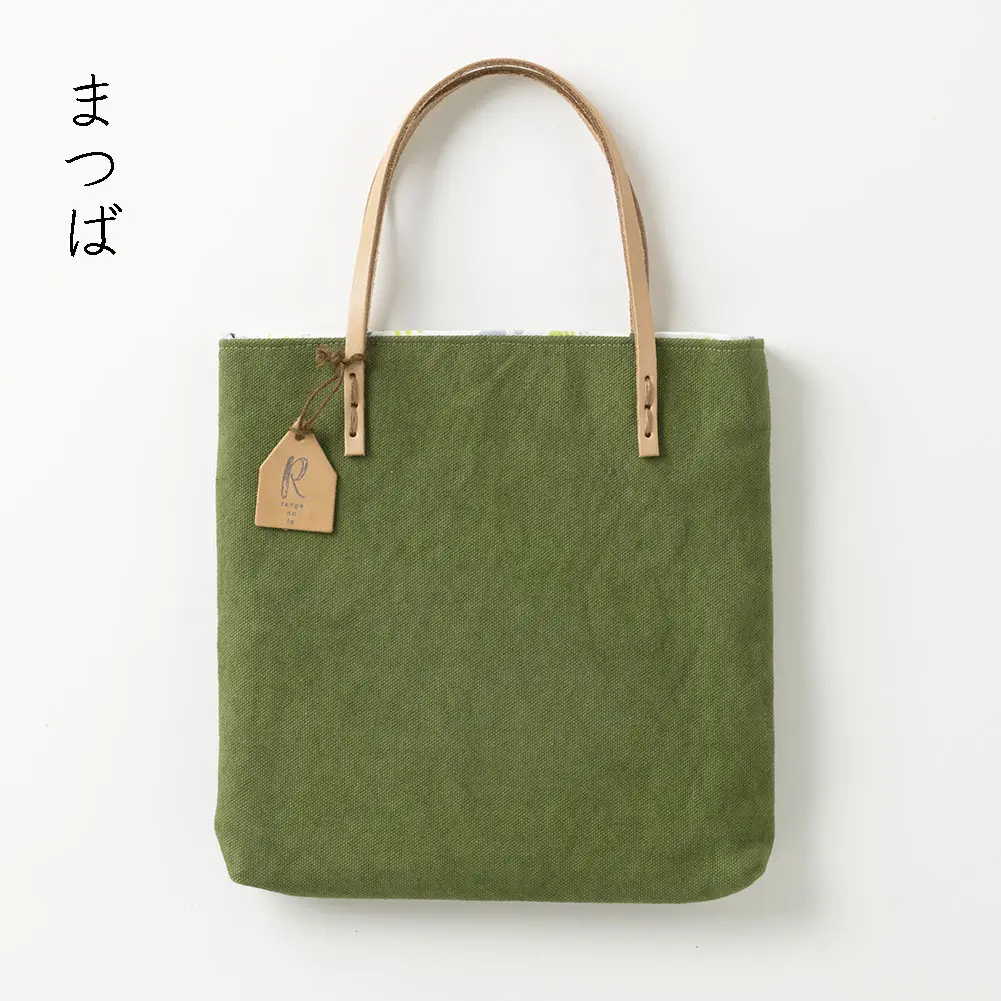 手染め帆布のすくえあバッグ