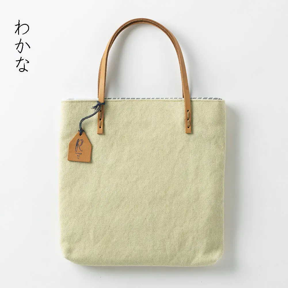 手染め帆布のすくえあバッグ