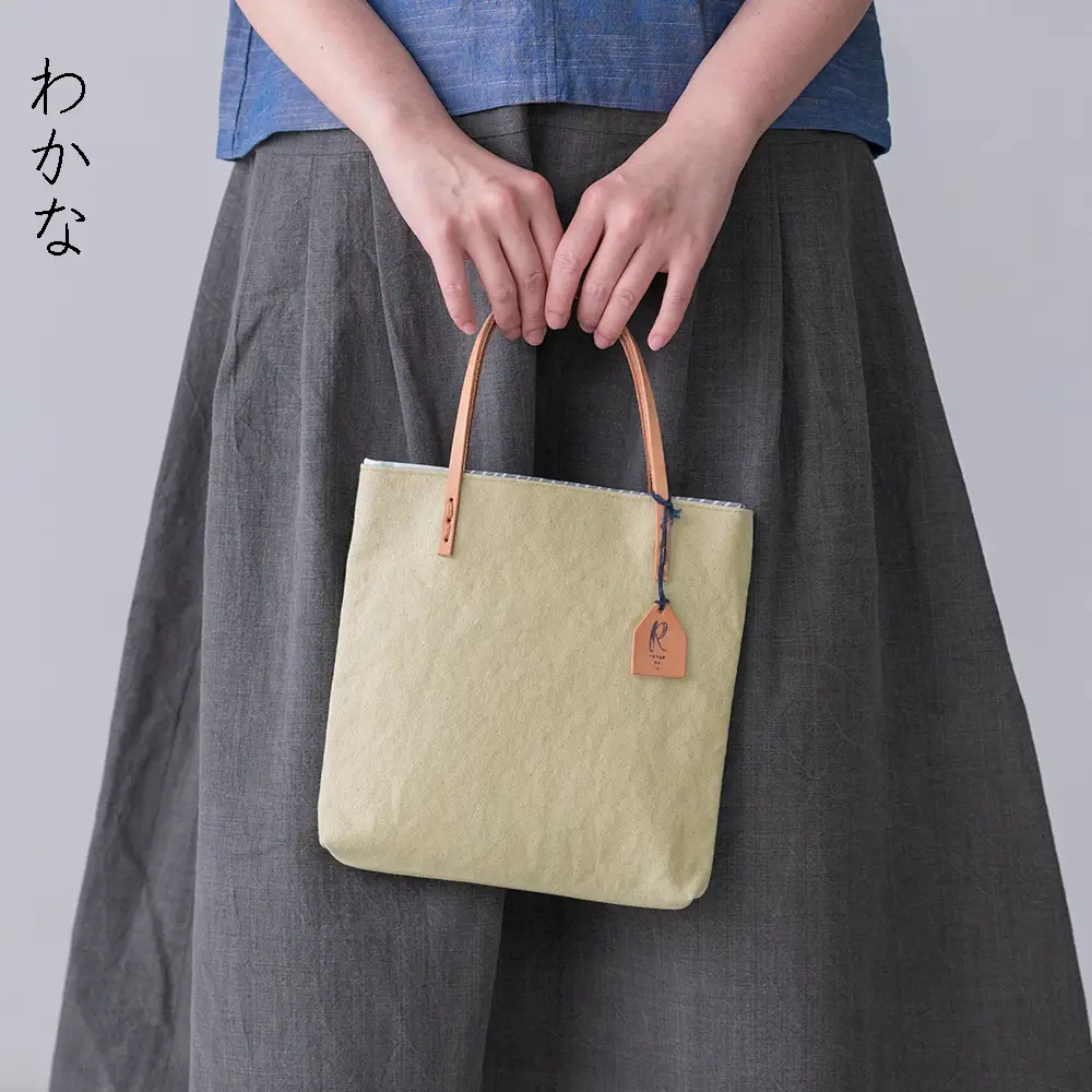 手染め帆布のすくえあバッグ