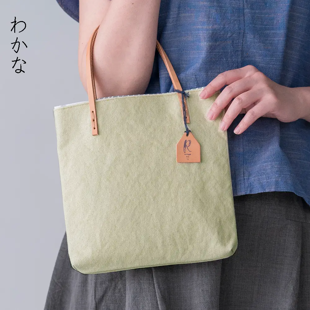 手染め帆布のすくえあバッグ