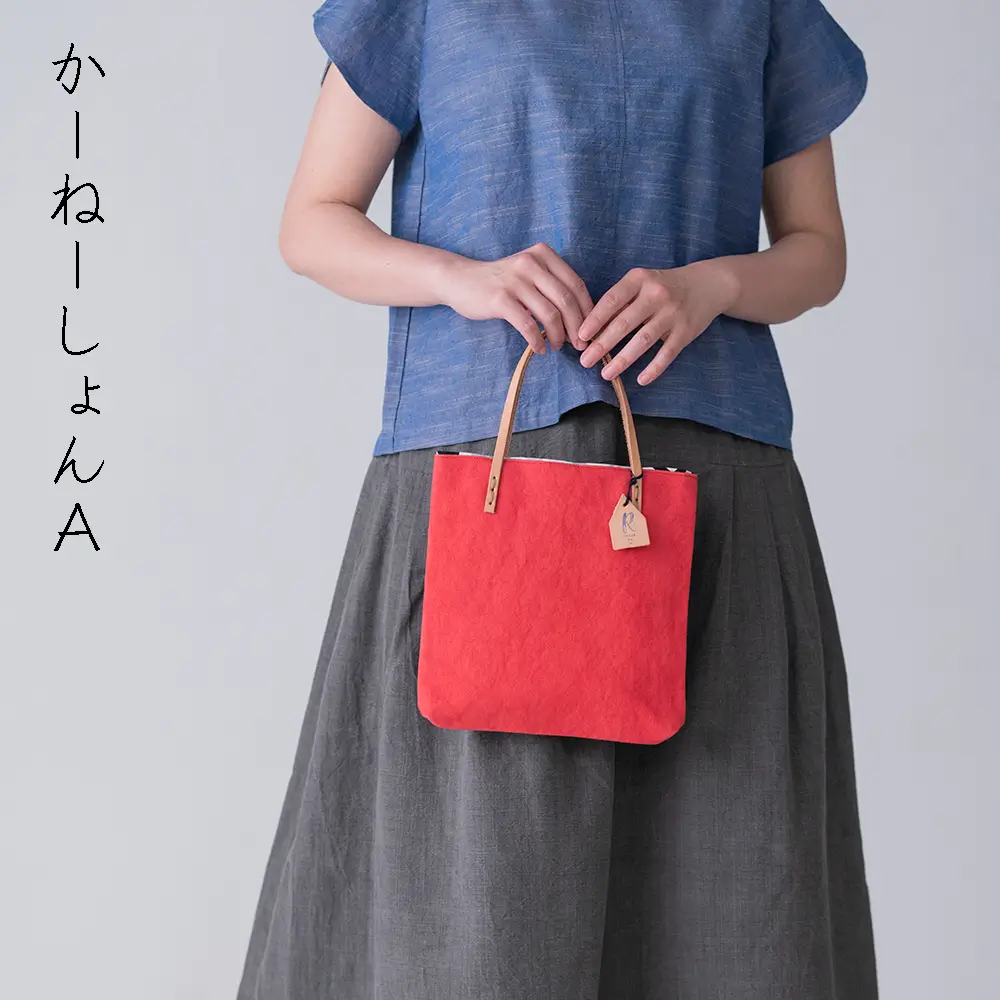 手染め帆布のすくえあバッグ