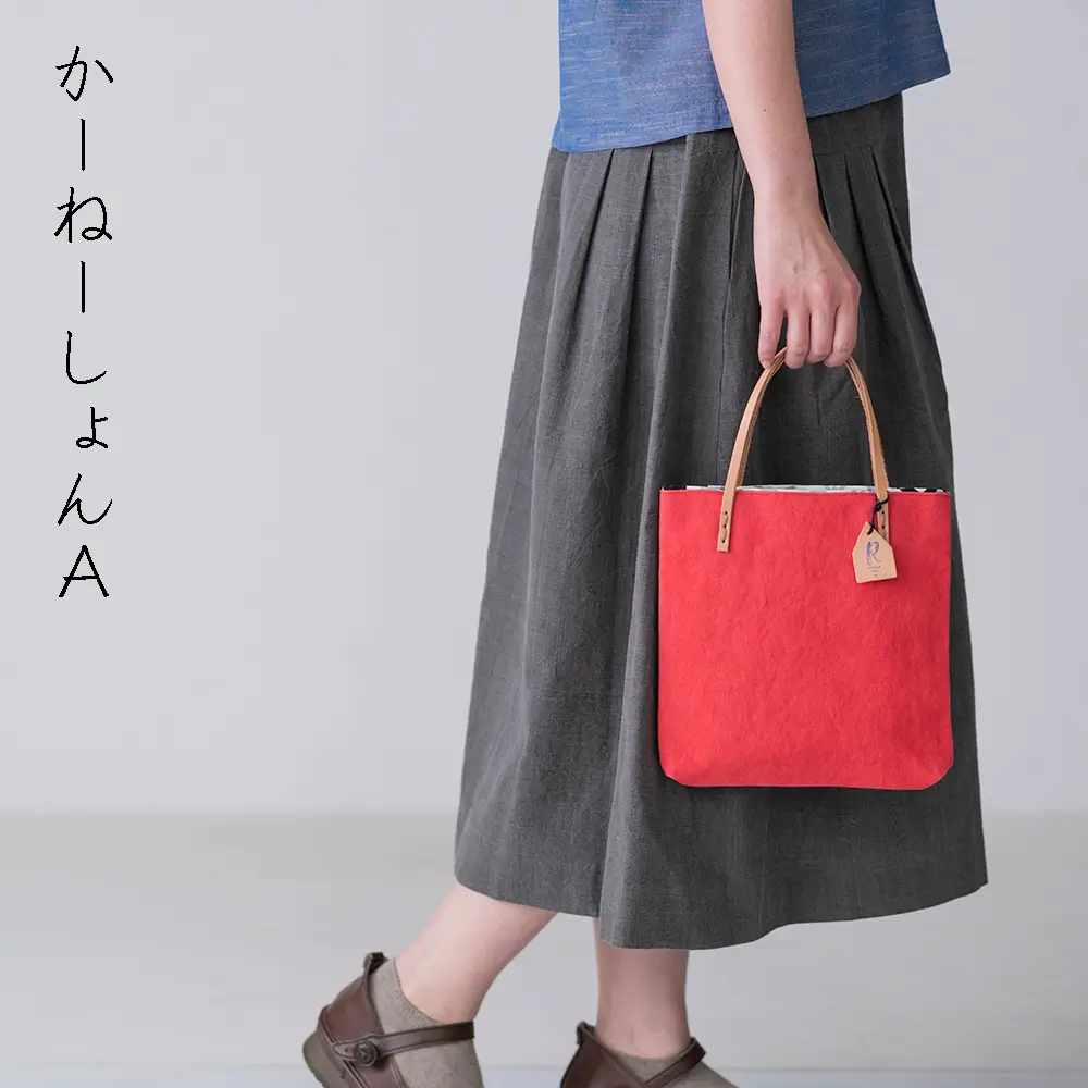 手染め帆布のすくえあバッグ