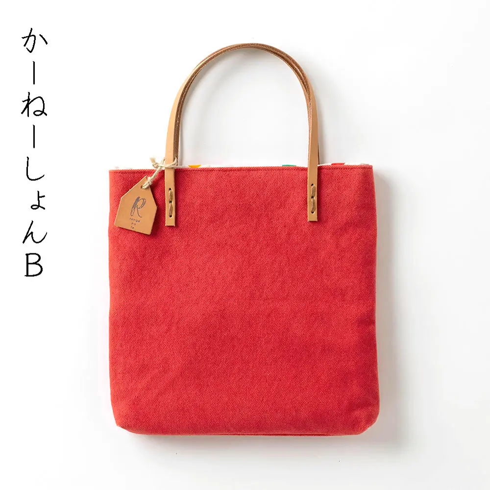 手染め帆布のすくえあバッグ