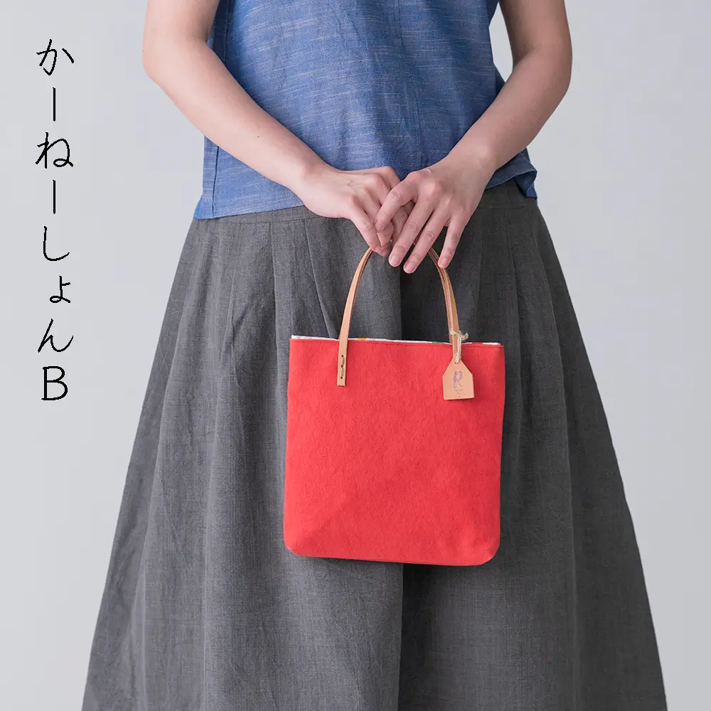 手染め帆布のすくえあバッグ
