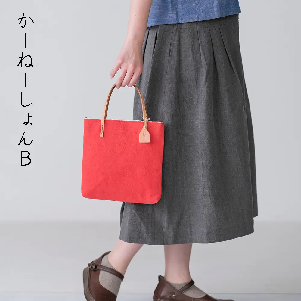 手染め帆布のすくえあバッグ