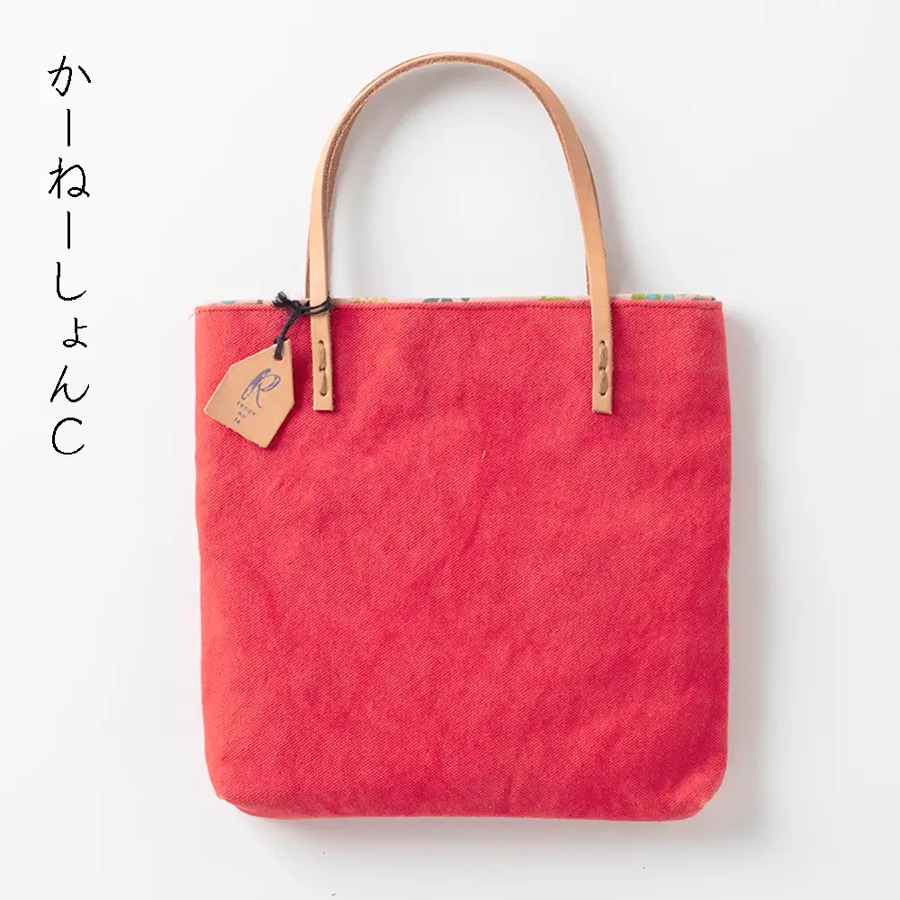 手染め帆布のすくえあバッグ