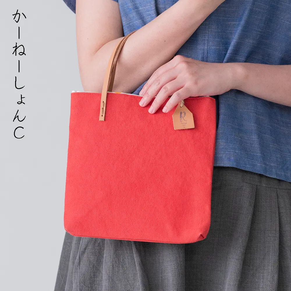 手染め帆布のすくえあバッグ
