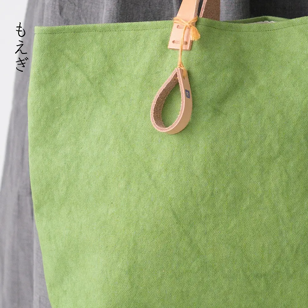 手染め帆布のすくえあバッグ