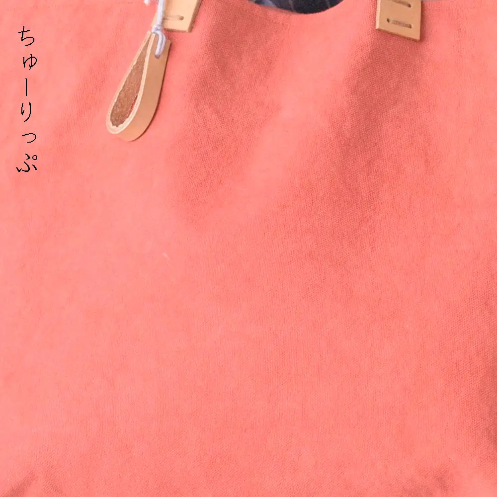 手染め帆布のすくえあバッグ