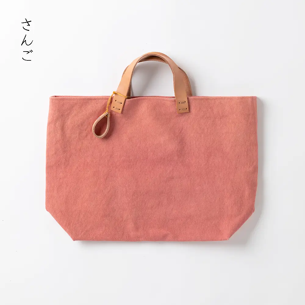 手染め帆布のすくえあバッグ