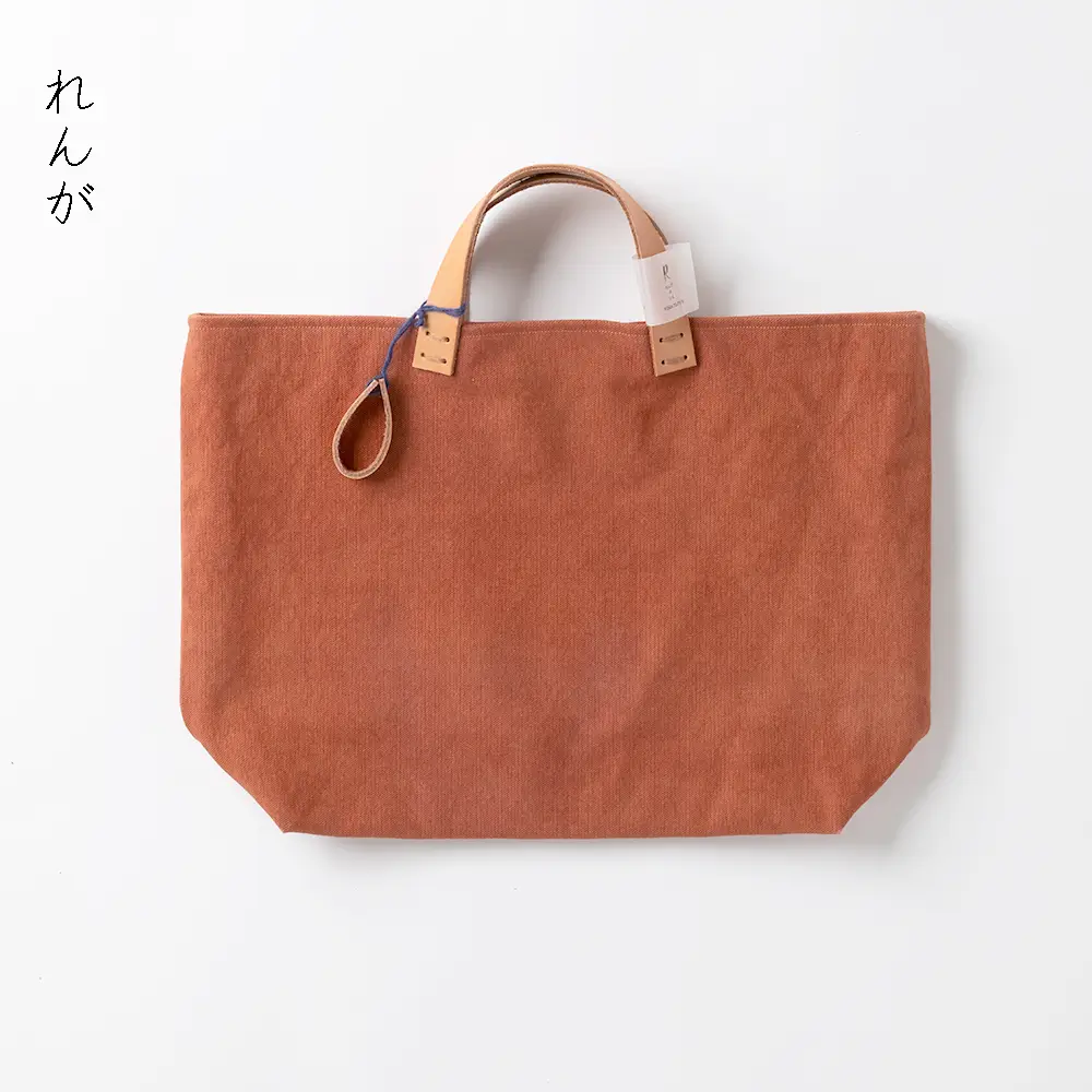 手染め帆布のすくえあバッグ
