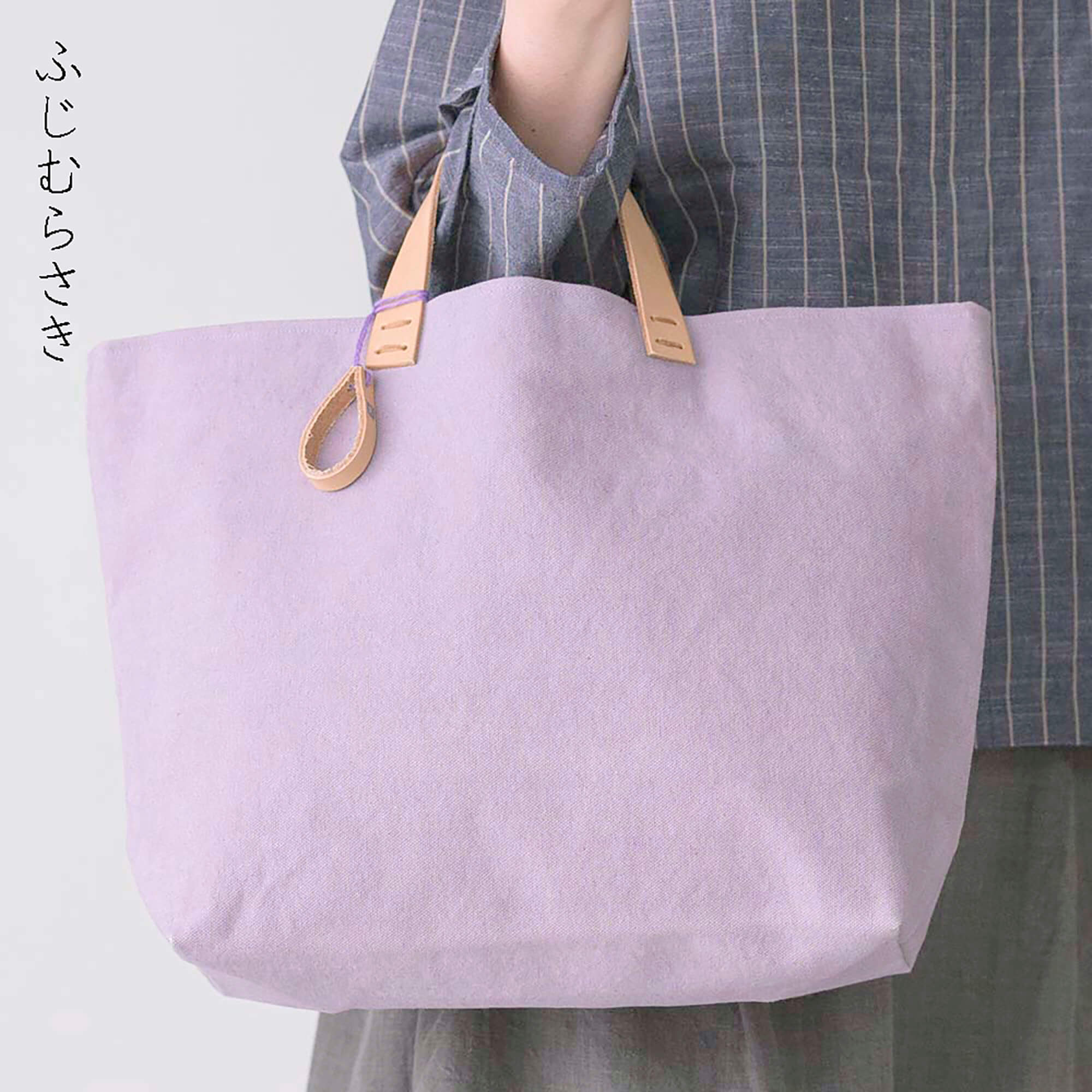 手染め帆布のすくえあバッグ