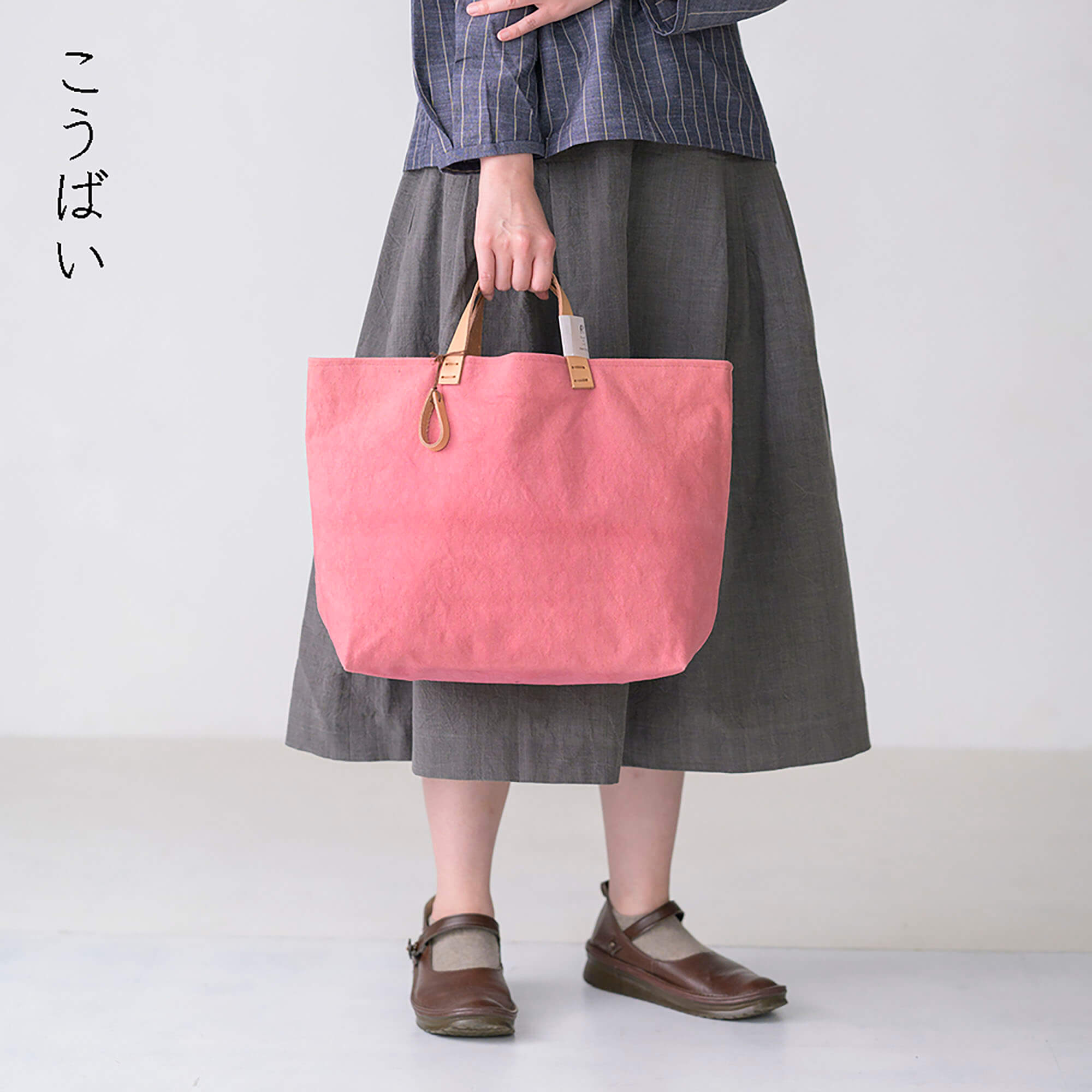 手染め帆布のすくえあバッグ