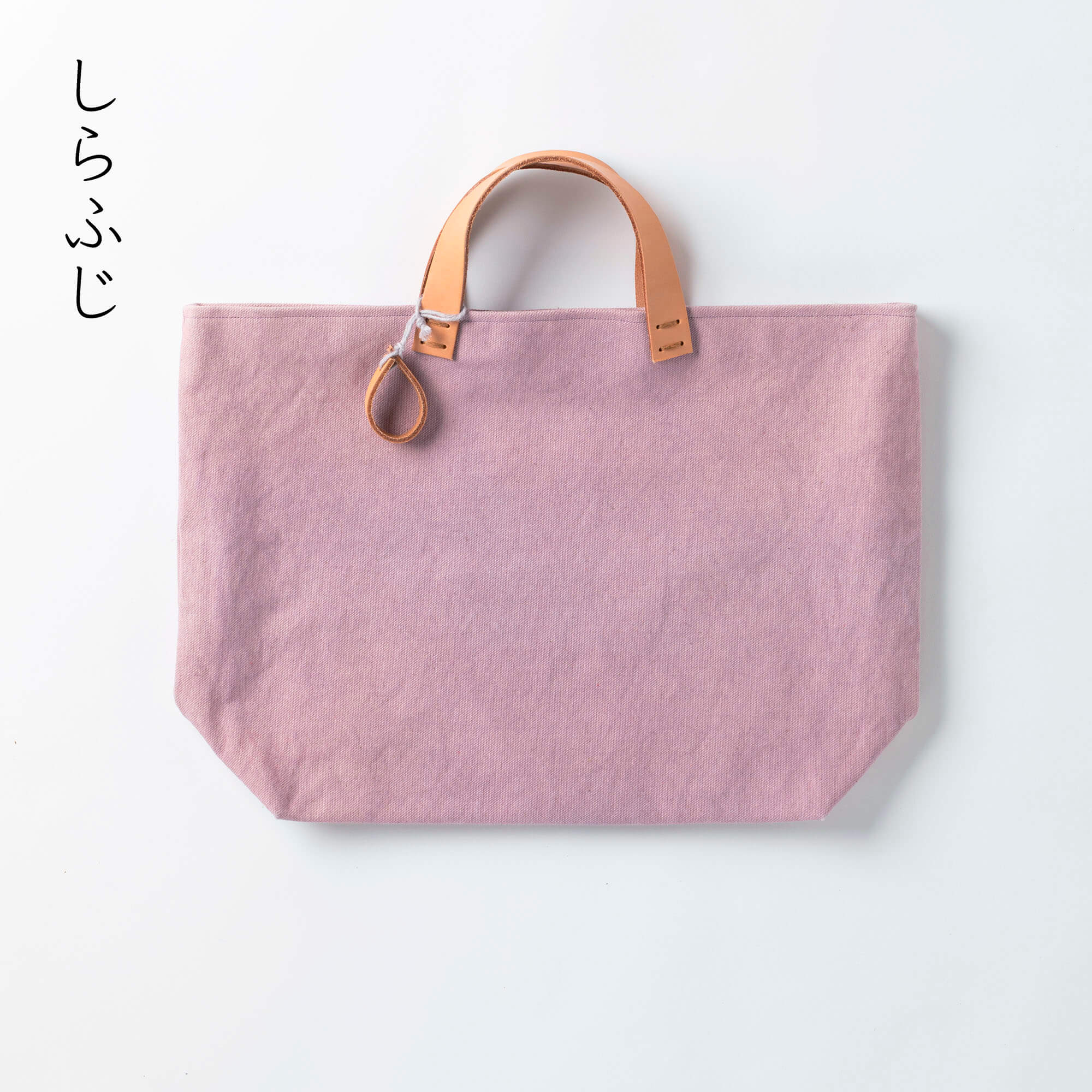手染め帆布のすくえあバッグ