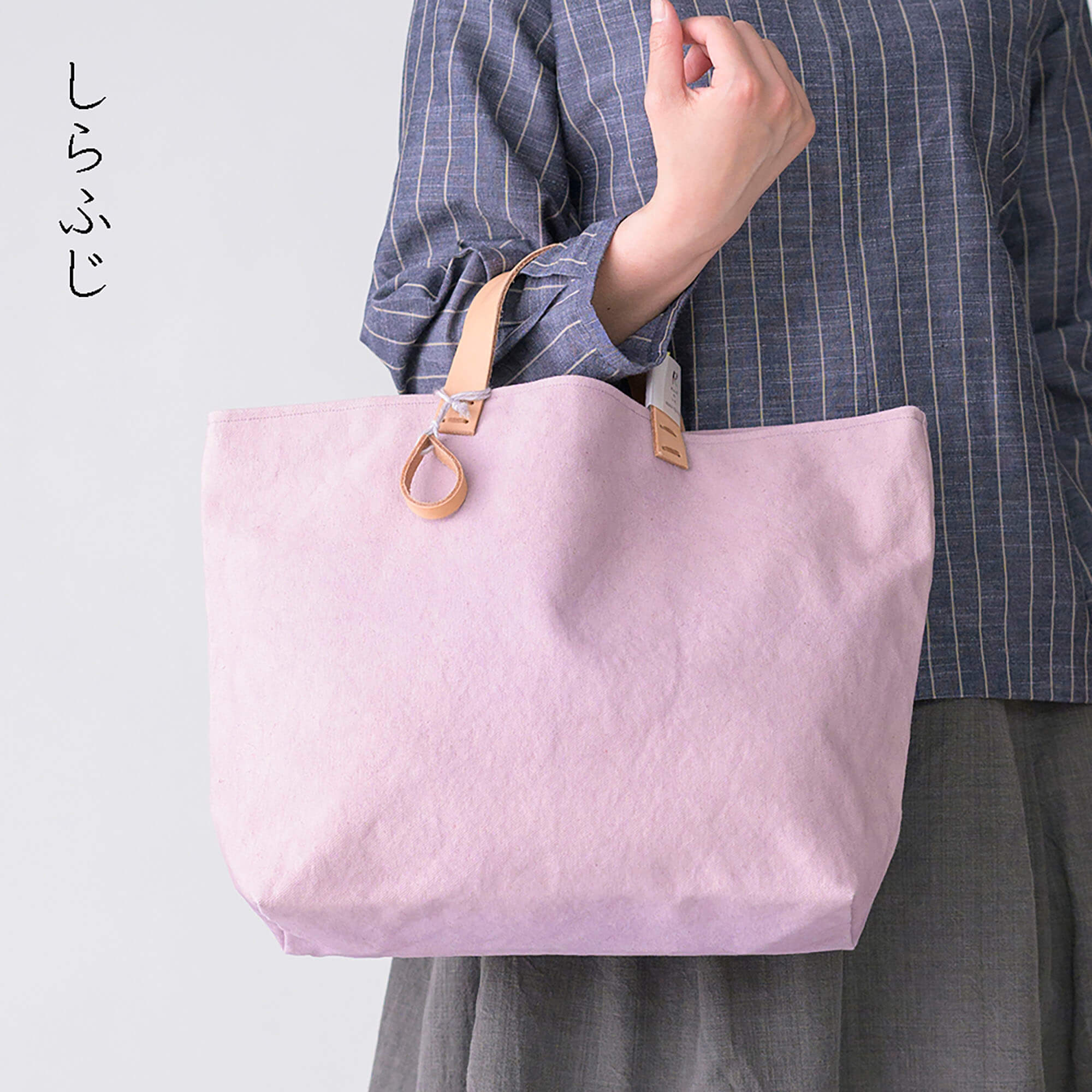 手染め帆布のすくえあバッグ