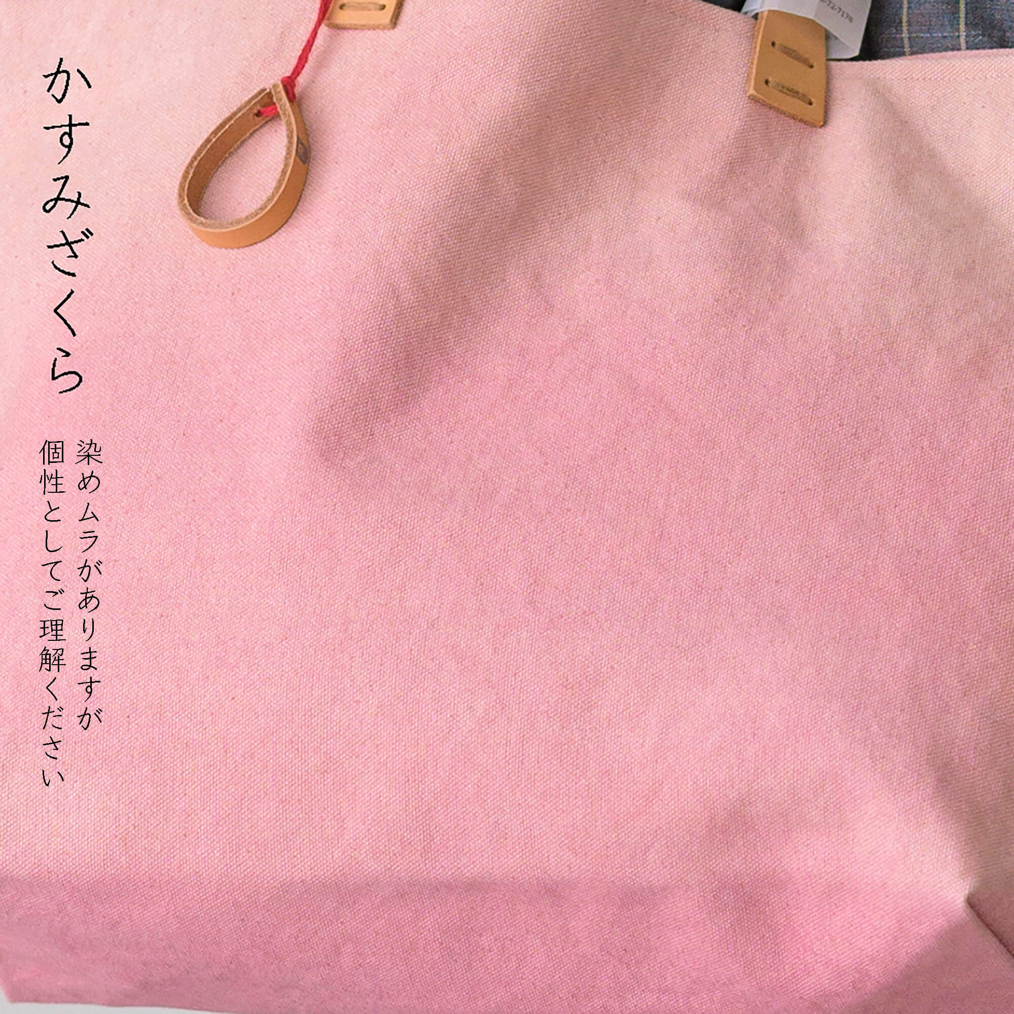 手染め帆布のすくえあバッグ