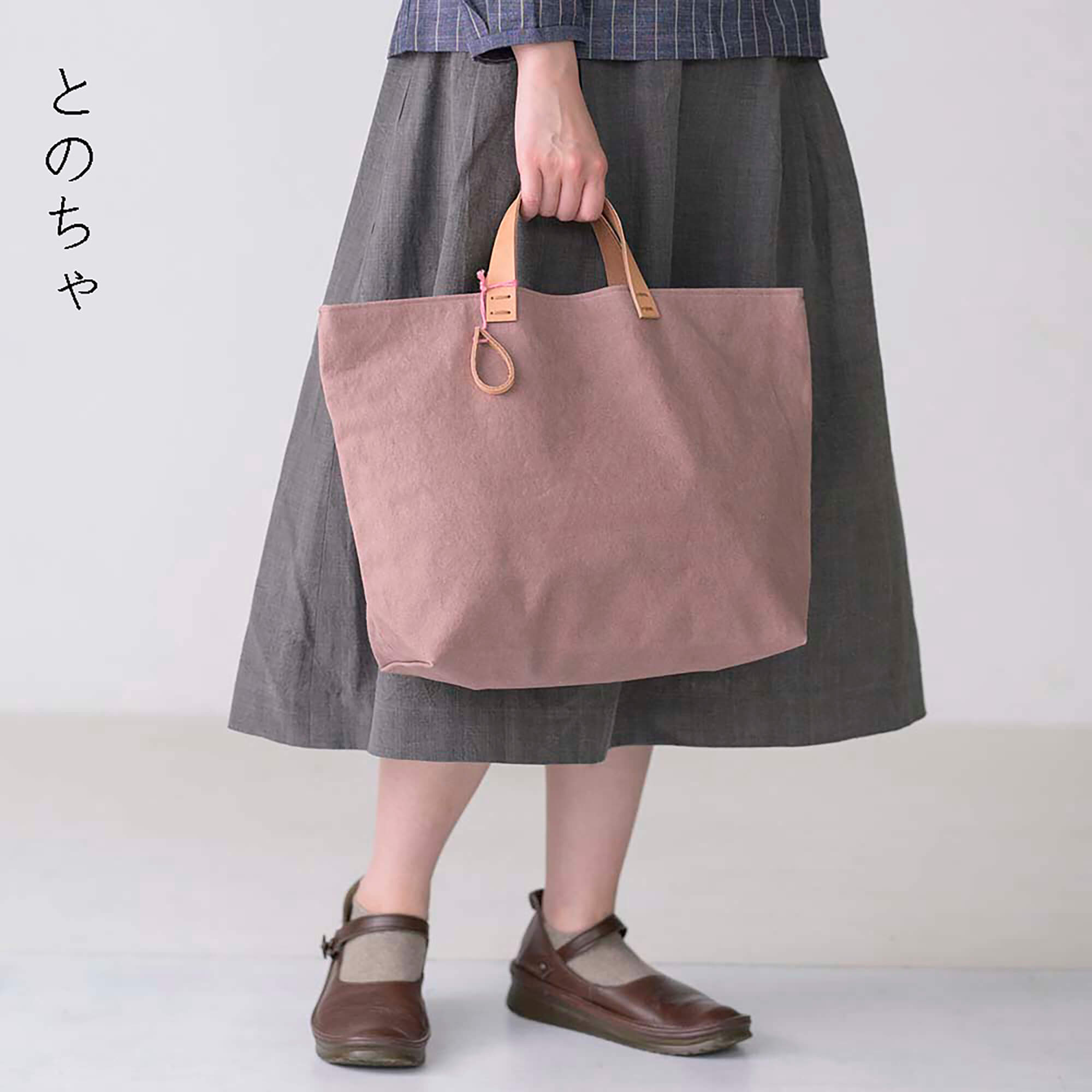 手染め帆布のすくえあバッグ