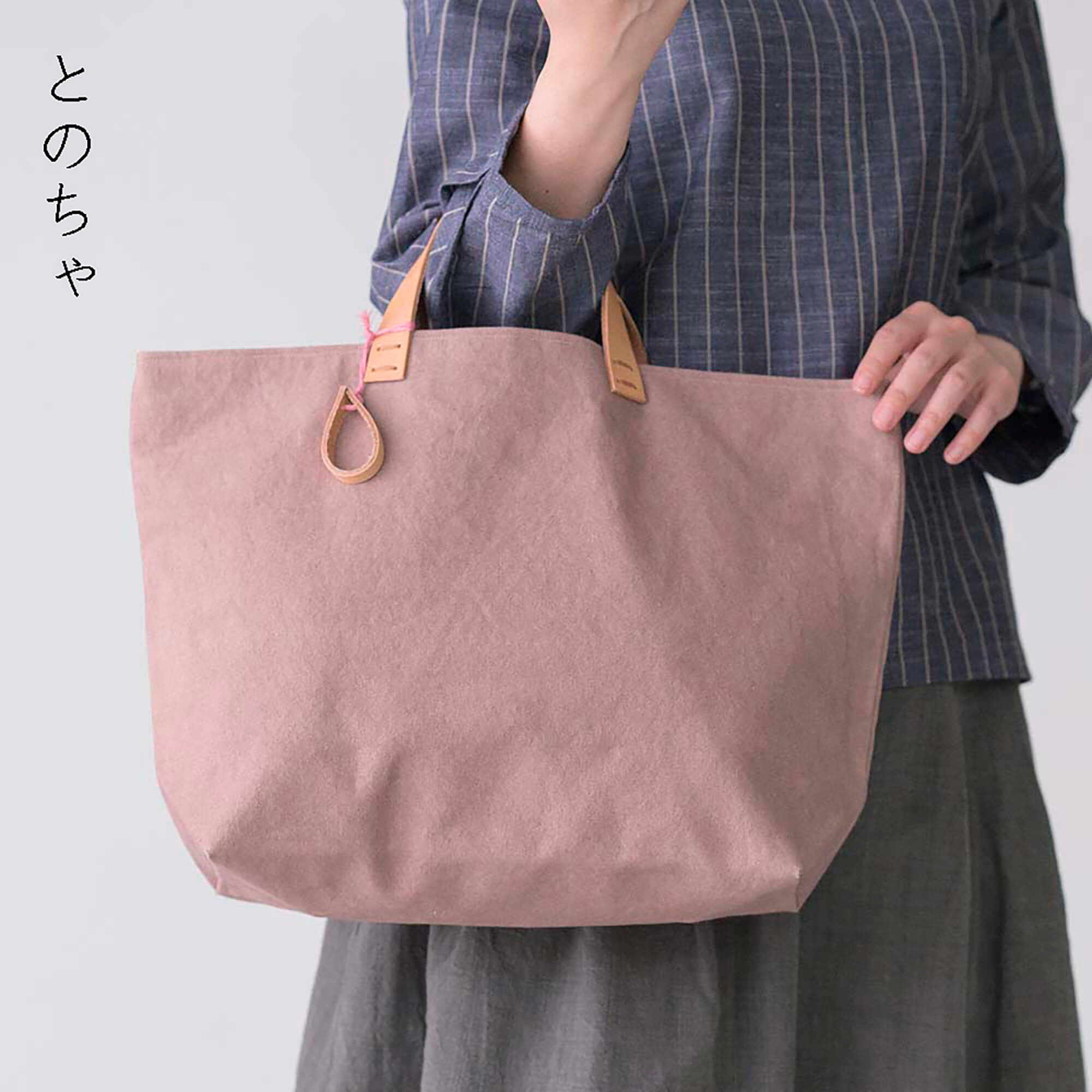 手染め帆布のすくえあバッグ