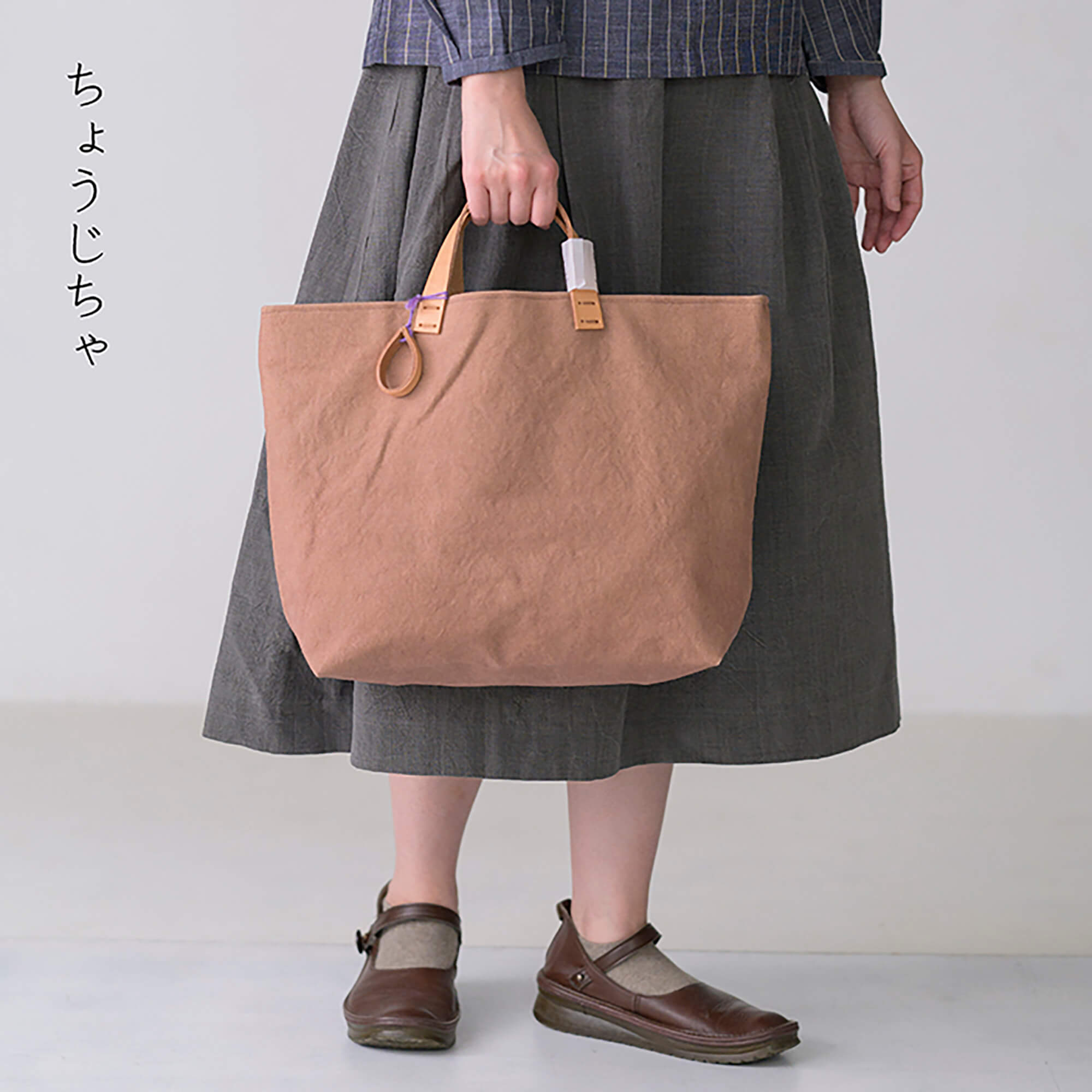 手染め帆布のすくえあバッグ