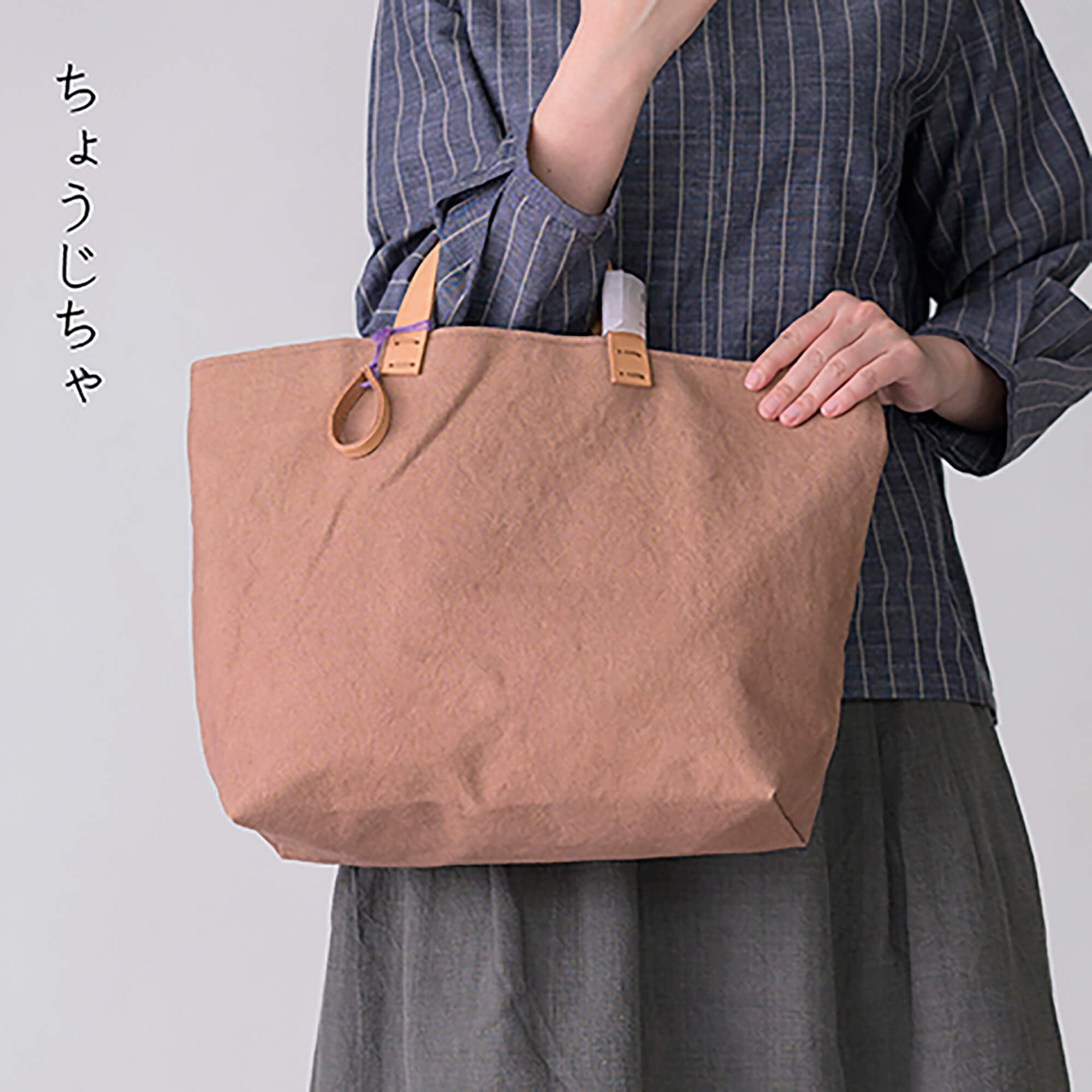 手染め帆布のすくえあバッグ