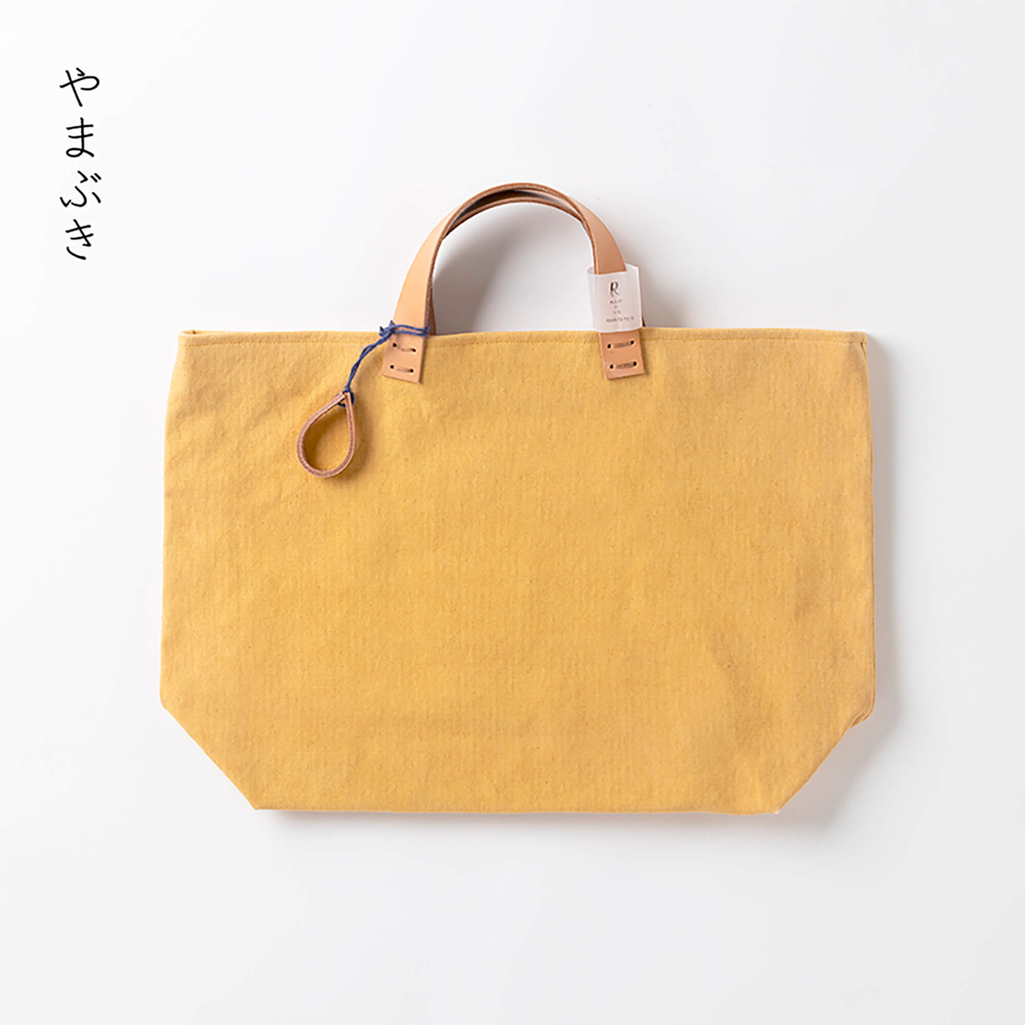 手染め帆布のすくえあバッグ