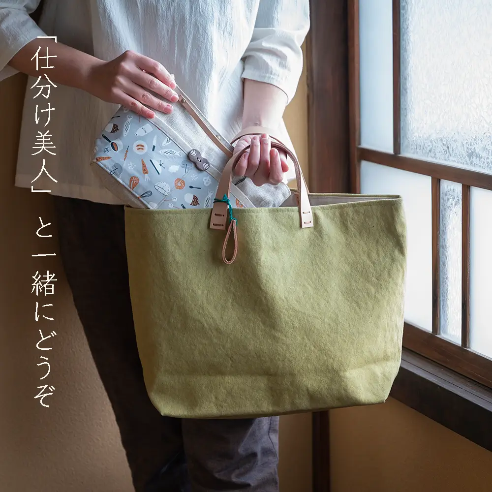 手染め帆布のすくえあバッグ