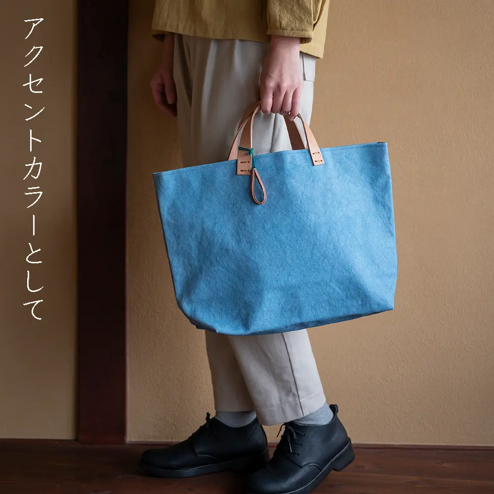 手染め帆布のすくえあバッグ