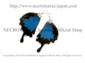 【ネクロマンス NECROMANCE】リアルバタフライウィングピアス Real Butterfly Wing Pierce ＜オオルリアゲハ 後翅＞ 蝶々 羽