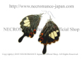 【ネクロマンス NECROMANCE】リアルバタフライウィングピアス Real Butterfly Wing Pierce ＜イスワラモンキアゲハ 後翅＞ 蝶々 羽