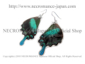 【ネクロマンス NECROMANCE】リアルバタフライウィングピアス Real Butterfly Wing Pierce ＜オオルリオビアゲハ 後翅＞ 蝶々 羽