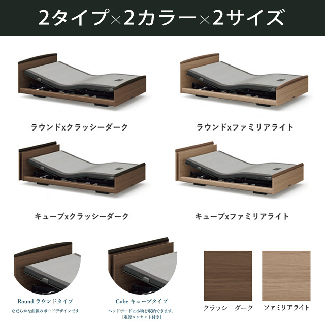パラマウントベッド Active Sleep BED Eモデル アクティブスリープ