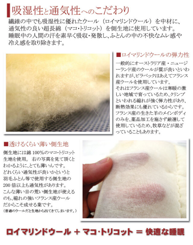 大阪でビラベック製品をお探しなら専門店寝蔵へ。【billerbeck