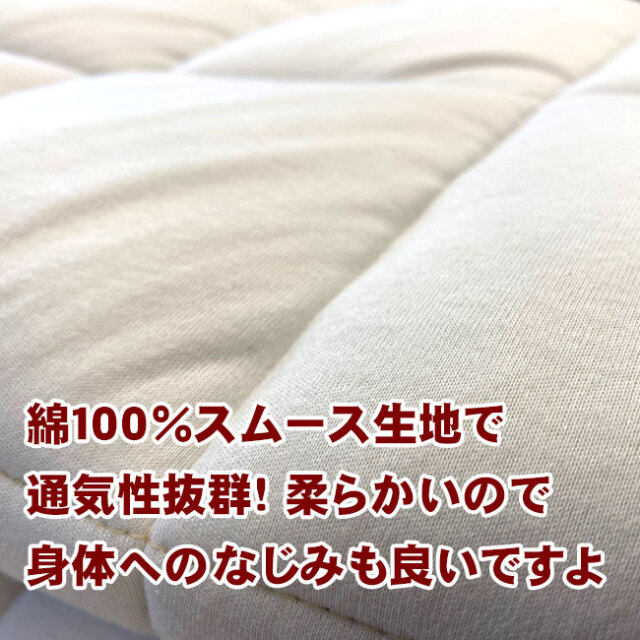大阪でウール敷きパッドをお探しなら堀江の寝蔵へ。西川牧場FITLABO