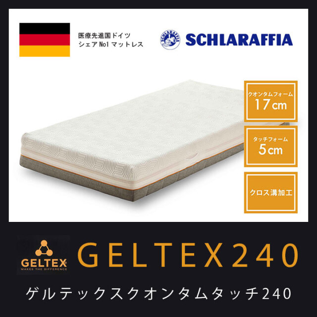 アクセス良好の寝蔵堀江店はマットレス専門店。ドイツ製シェララフィア 
