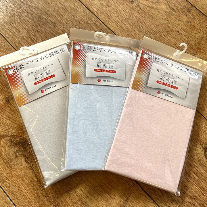 肩楽寝専用ピローケース