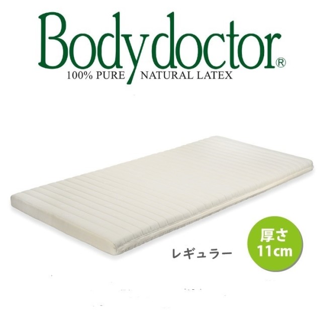 【Body doctor】 ボディドクターR　レギュラー