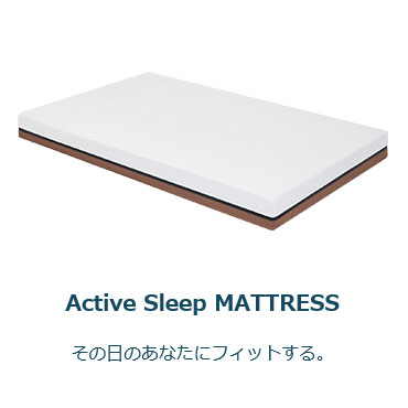アクティブスリープベッド」パラマウントベッドが眠りの自動運転