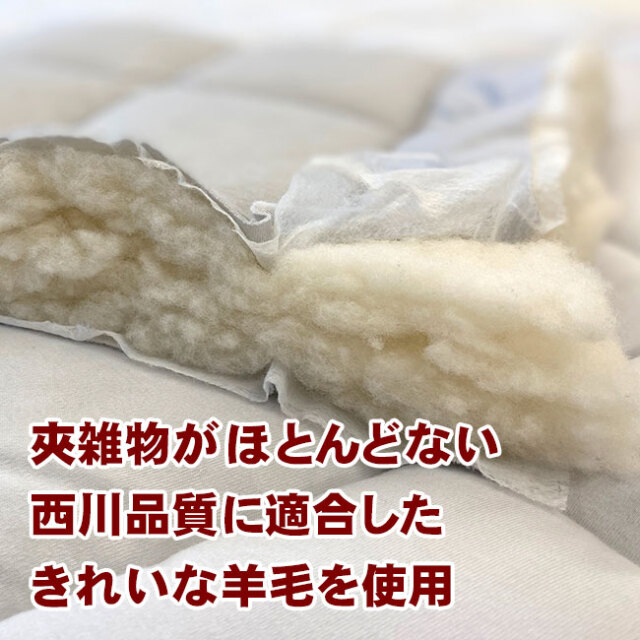 西川牧場FITLABOフィットラボ「厚手羊毛ベッドパッド」シングル