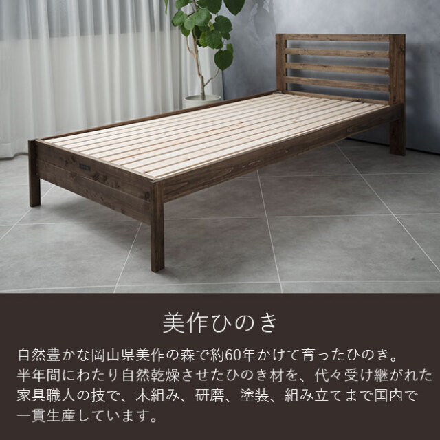 ひのき無垢材 セミダブルベッドフレーム 木製 日本製 楽天市場】【5と0のつく日限定！最大5000円OFFクーポン配布中】ひのき